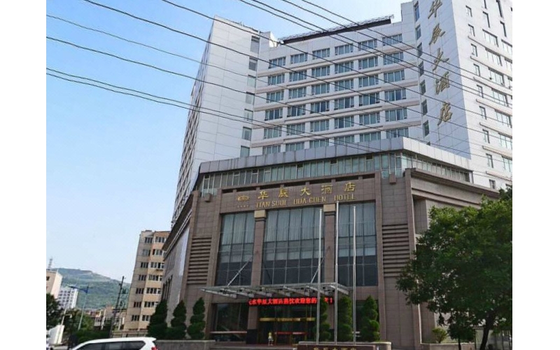 华辰大酒店